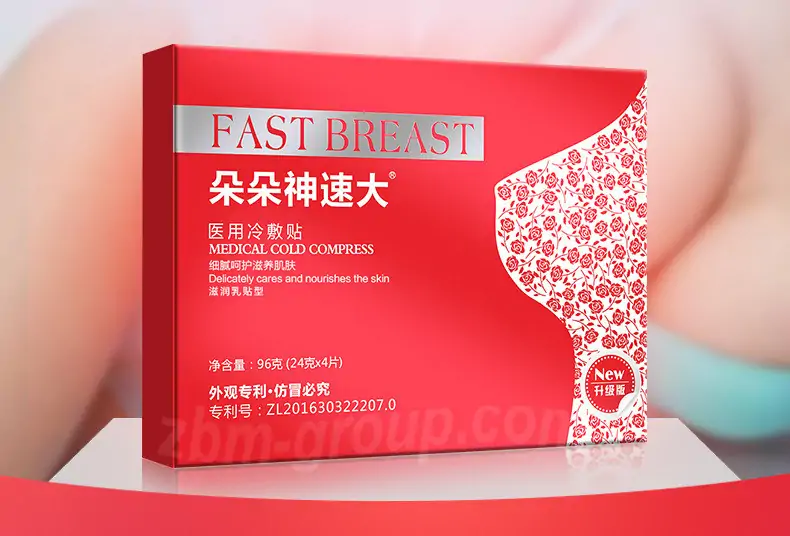 Оригинальная коробка маски для увеличения груди Fast Breast