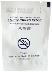 Пластырь от курения Stop Smoking Patch