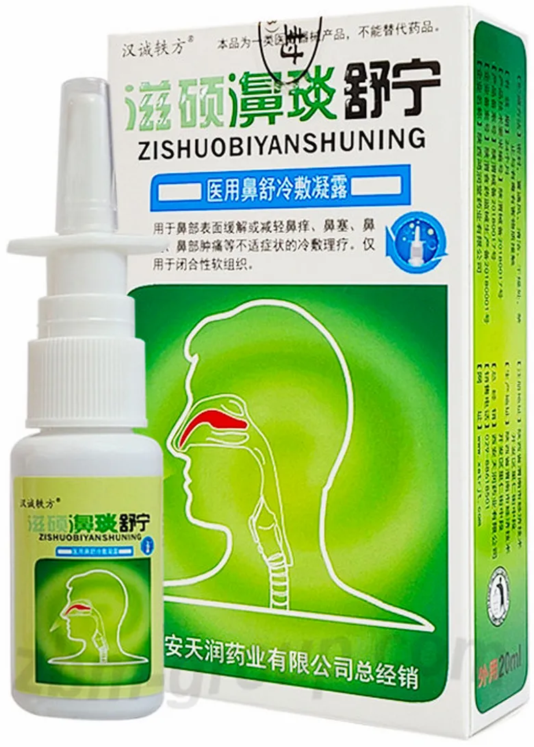 Спрей для носа от аллергии Zishuo Biyan Shuning