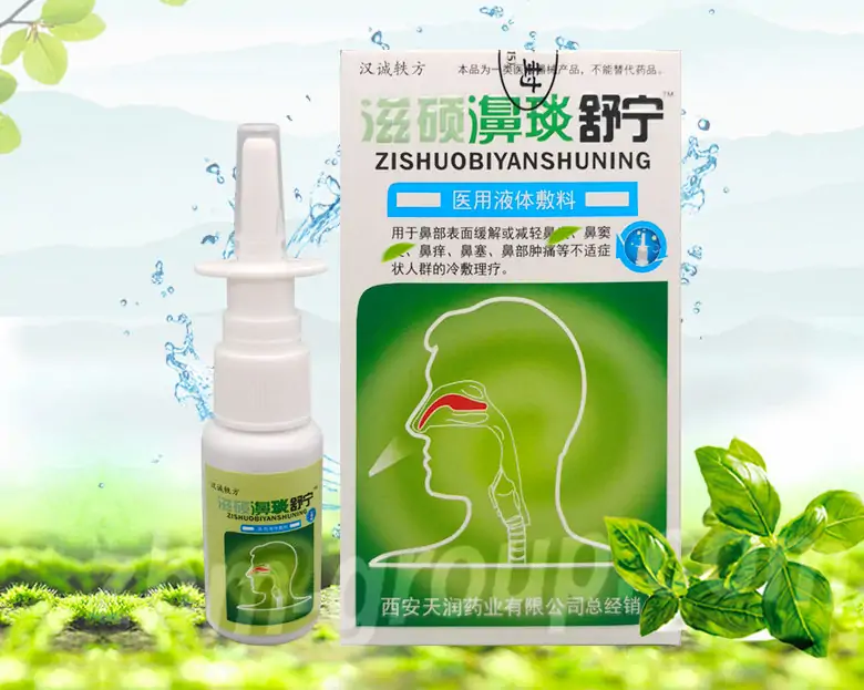 Оригинальная упаковка и флакон спрея для носа от аллергии Zishuo Biyan Shuning