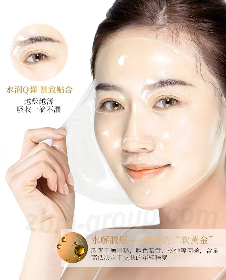 Использование маски для лица с биозолотом