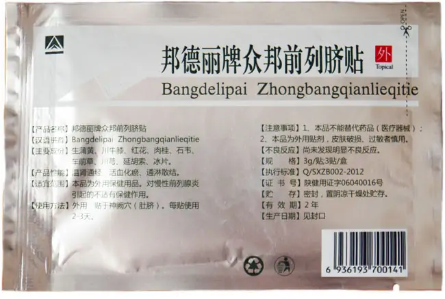 Упаковка китайского урологического пластыря